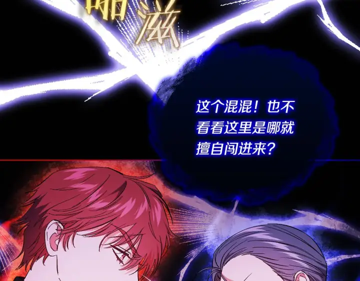 《双胞胎姐姐不再相信他人》第33话 假面的裂痕图81