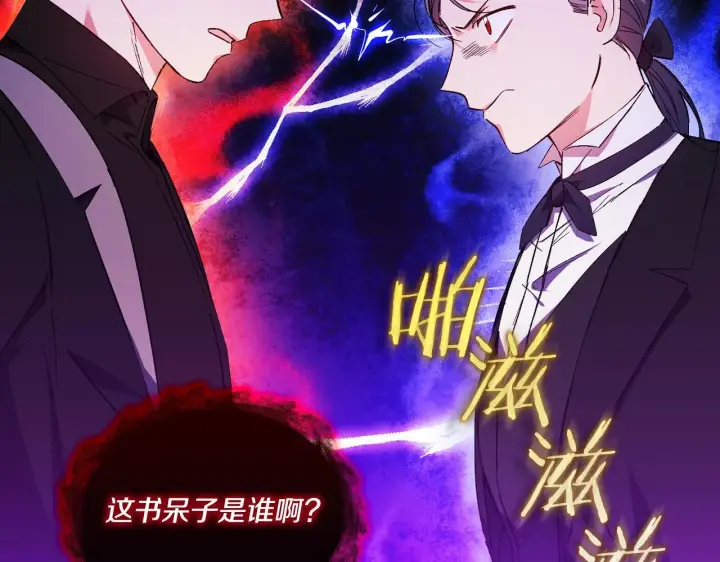 《双胞胎姐姐不再相信他人》第33话 假面的裂痕图82