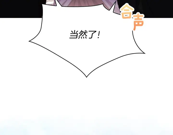 《双胞胎姐姐不再相信他人》第33话 假面的裂痕图86