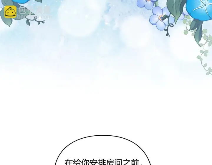 《双胞胎姐姐不再相信他人》第33话 假面的裂痕图89
