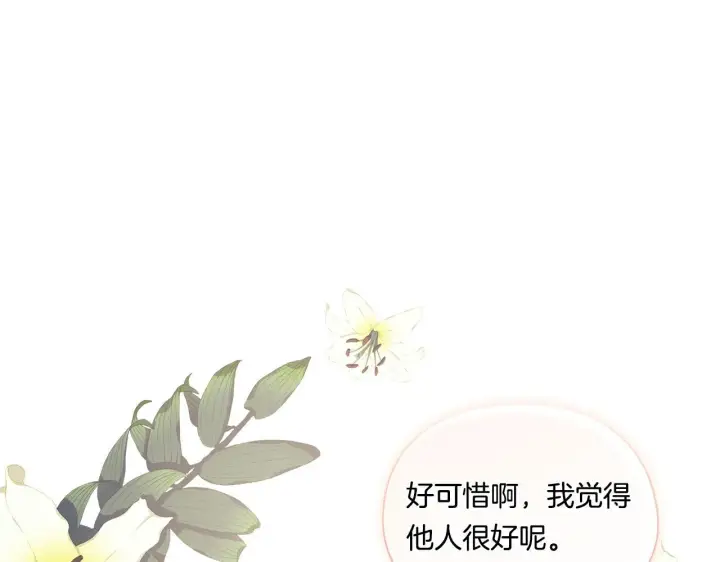 《双胞胎姐姐不再相信他人》第33话 假面的裂痕图9