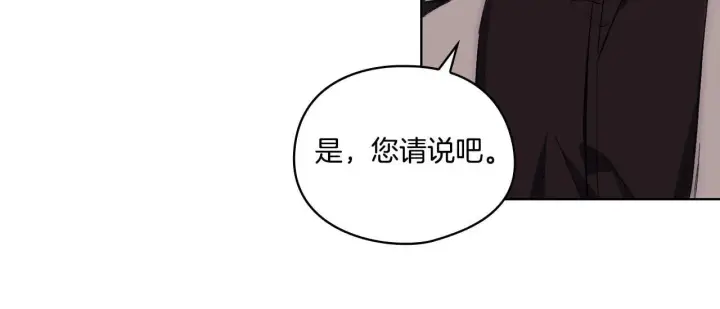 《双胞胎姐姐不再相信他人》第33话 假面的裂痕图92