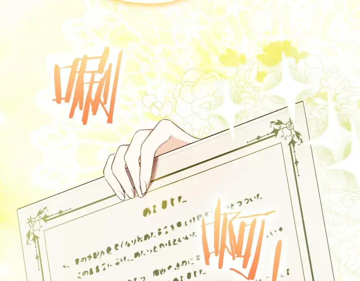 《双胞胎姐姐不再相信他人》第33话 假面的裂痕图94