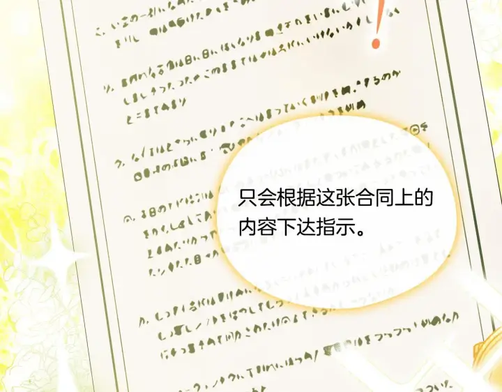 《双胞胎姐姐不再相信他人》第33话 假面的裂痕图95