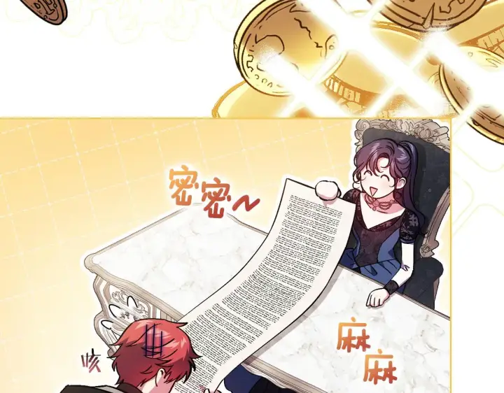 《双胞胎姐姐不再相信他人》第33话 假面的裂痕图97