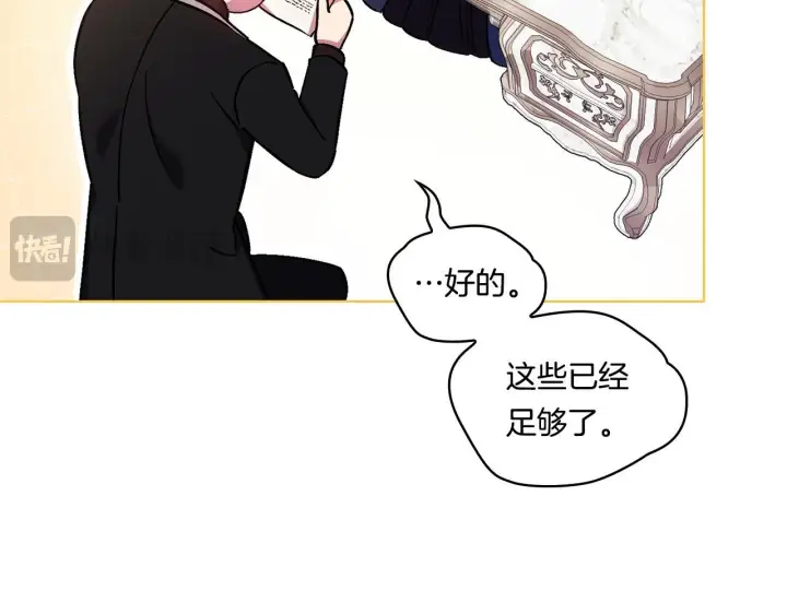 《双胞胎姐姐不再相信他人》第33话 假面的裂痕图98