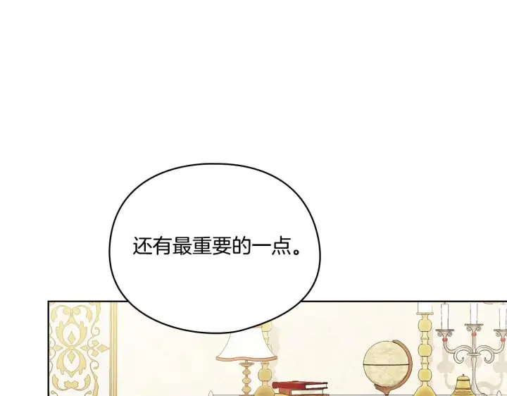 《双胞胎姐姐不再相信他人》第33话 假面的裂痕图99