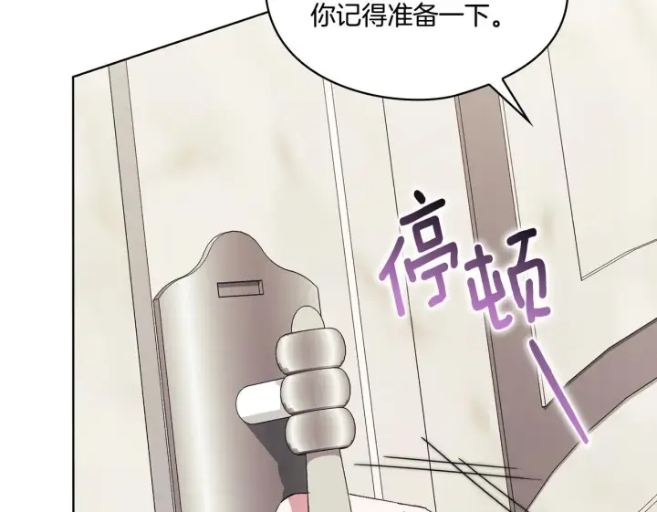 《双胞胎姐姐不再相信他人》第34话 妹妹丧失冷静图100
