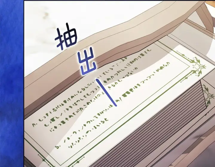 《双胞胎姐姐不再相信他人》第34话 妹妹丧失冷静图109