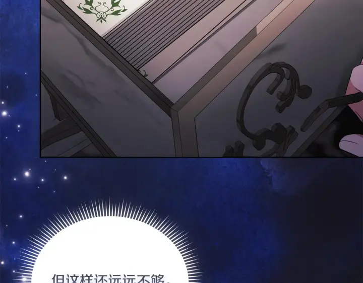 《双胞胎姐姐不再相信他人》第34话 妹妹丧失冷静图110