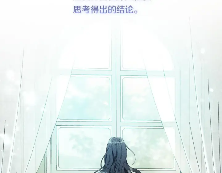 《双胞胎姐姐不再相信他人》第34话 妹妹丧失冷静图119