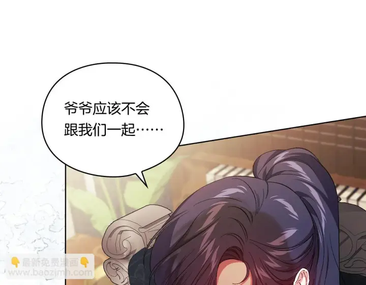 《双胞胎姐姐不再相信他人》第34话 妹妹丧失冷静图12