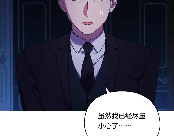 《双胞胎姐姐不再相信他人》第34话 妹妹丧失冷静图132