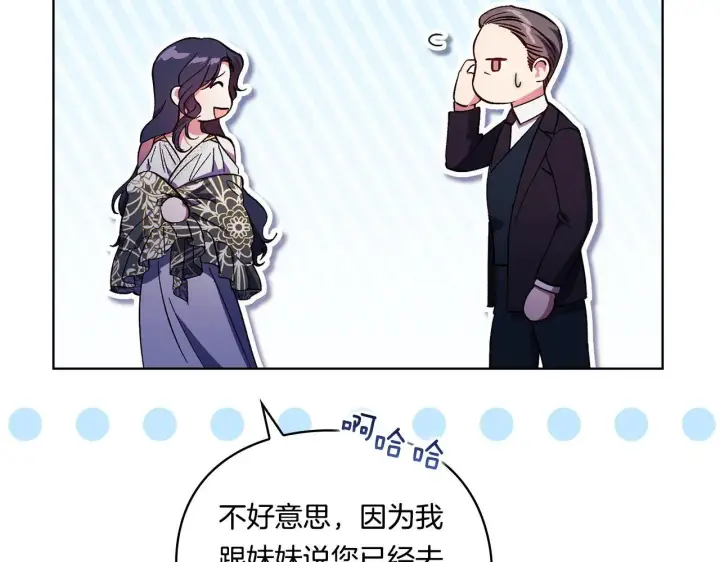 《双胞胎姐姐不再相信他人》第34话 妹妹丧失冷静图135