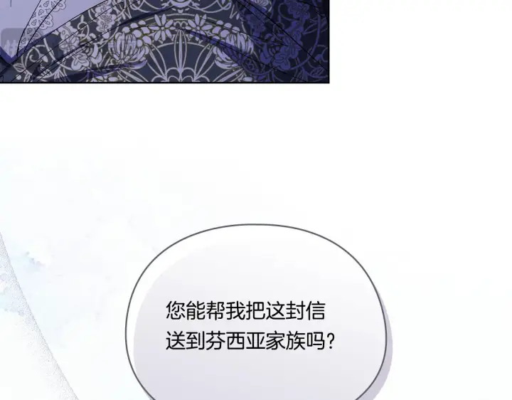 《双胞胎姐姐不再相信他人》第34话 妹妹丧失冷静图138