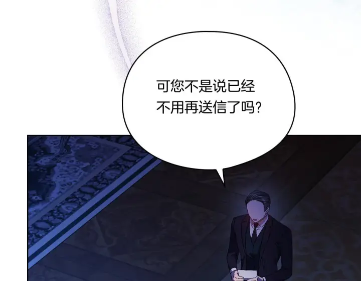《双胞胎姐姐不再相信他人》第34话 妹妹丧失冷静图142