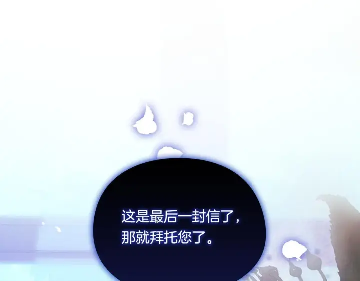 《双胞胎姐姐不再相信他人》第34话 妹妹丧失冷静图145