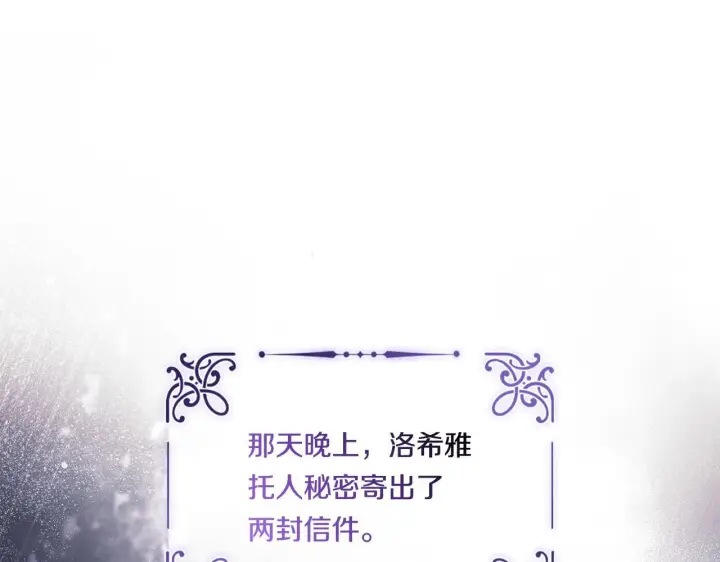 《双胞胎姐姐不再相信他人》第34话 妹妹丧失冷静图154