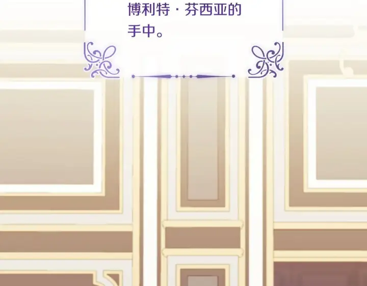 《双胞胎姐姐不再相信他人》第34话 妹妹丧失冷静图158