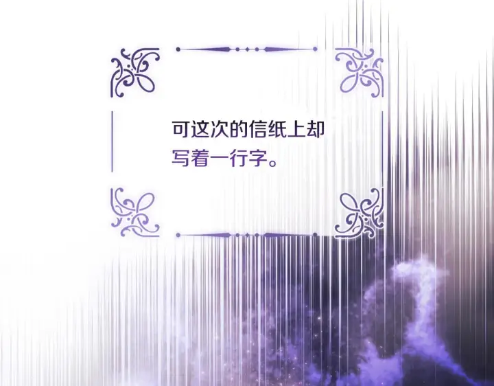 《双胞胎姐姐不再相信他人》第34话 妹妹丧失冷静图163
