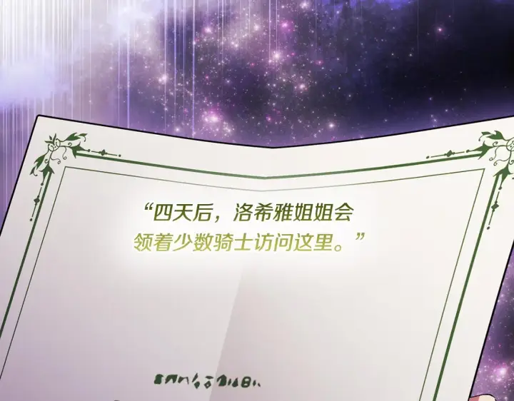《双胞胎姐姐不再相信他人》第34话 妹妹丧失冷静图164