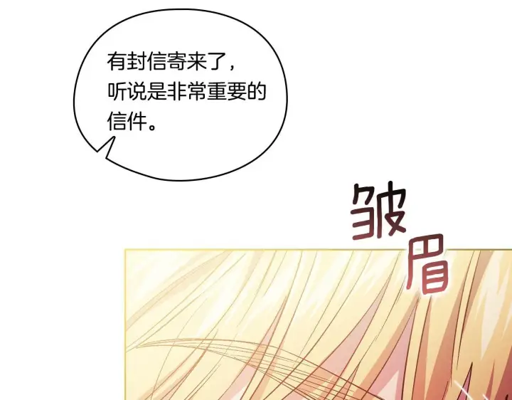 《双胞胎姐姐不再相信他人》第34话 妹妹丧失冷静图180