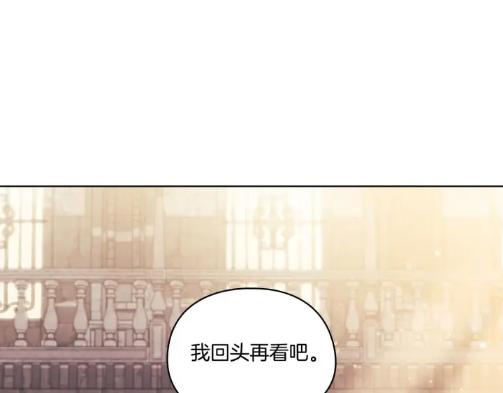 《双胞胎姐姐不再相信他人》第34话 妹妹丧失冷静图183