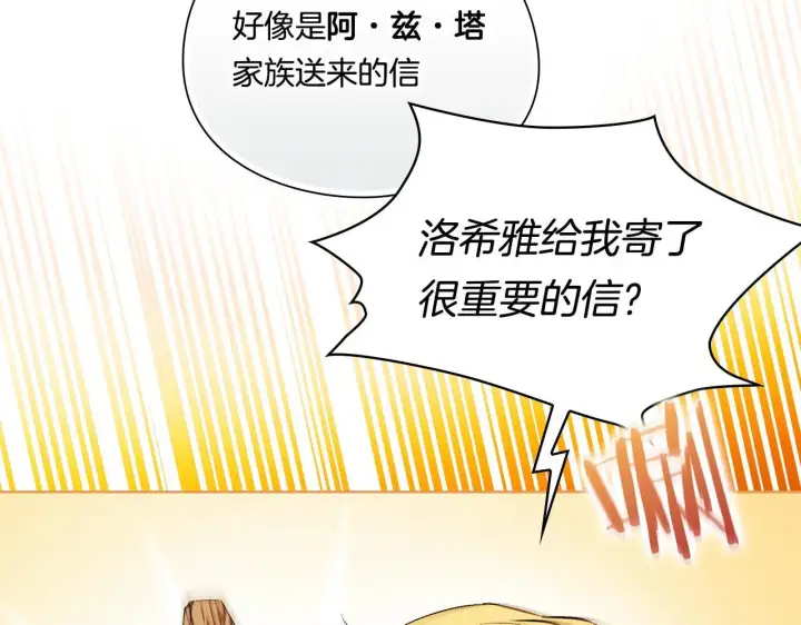 《双胞胎姐姐不再相信他人》第34话 妹妹丧失冷静图186