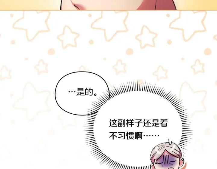 《双胞胎姐姐不再相信他人》第34话 妹妹丧失冷静图188