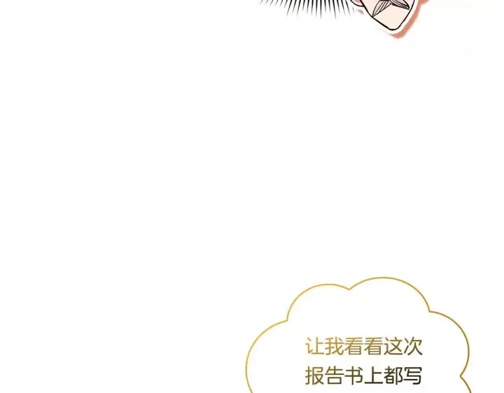 《双胞胎姐姐不再相信他人》第34话 妹妹丧失冷静图189