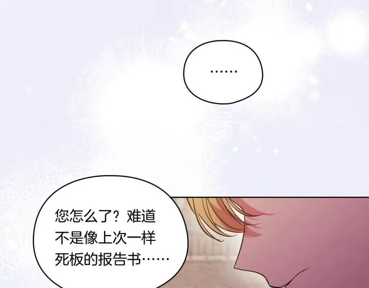 《双胞胎姐姐不再相信他人》第34话 妹妹丧失冷静图194