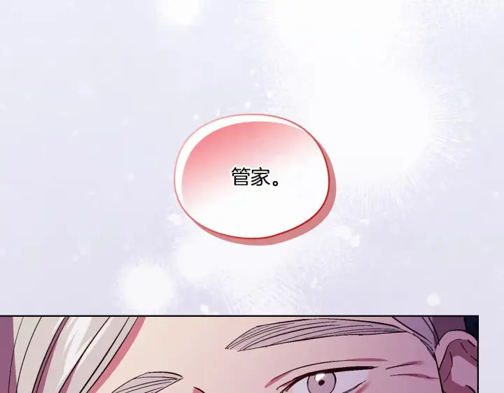 《双胞胎姐姐不再相信他人》第34话 妹妹丧失冷静图196
