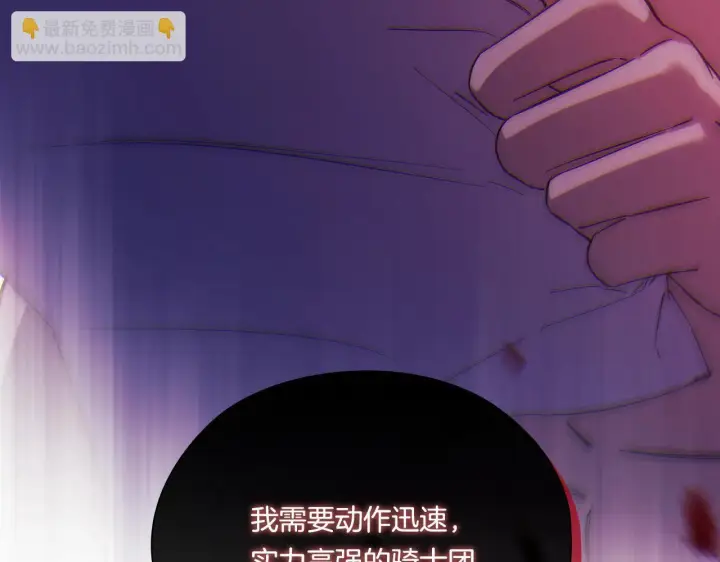 《双胞胎姐姐不再相信他人》第34话 妹妹丧失冷静图201