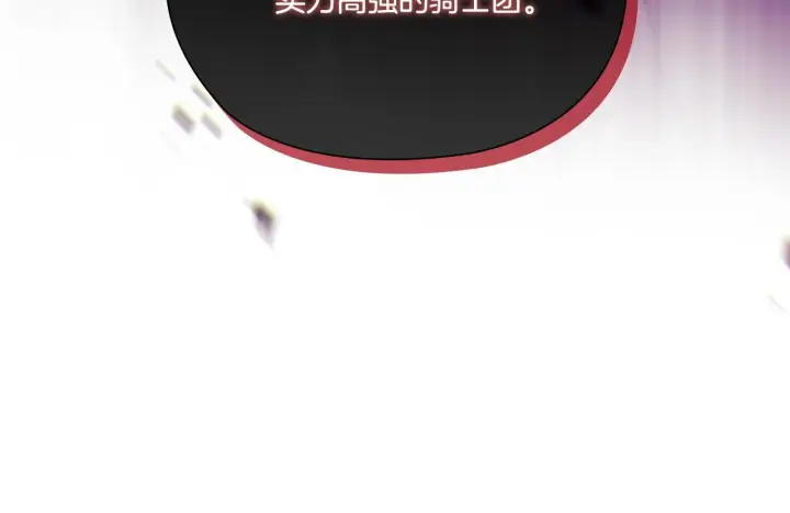 《双胞胎姐姐不再相信他人》第34话 妹妹丧失冷静图202