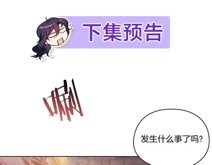 《双胞胎姐姐不再相信他人》第34话 妹妹丧失冷静图204