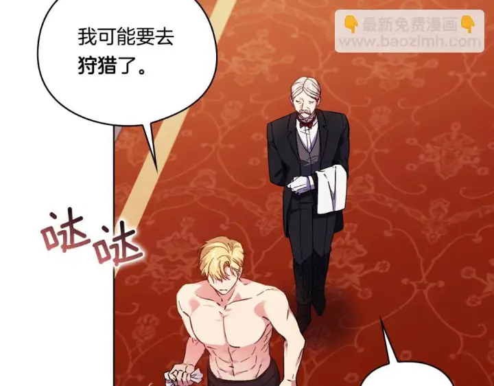 《双胞胎姐姐不再相信他人》第34话 妹妹丧失冷静图207