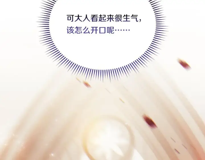 《双胞胎姐姐不再相信他人》第34话 妹妹丧失冷静图209