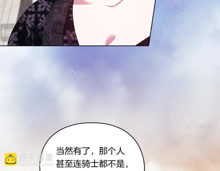 《双胞胎姐姐不再相信他人》第34话 妹妹丧失冷静图29