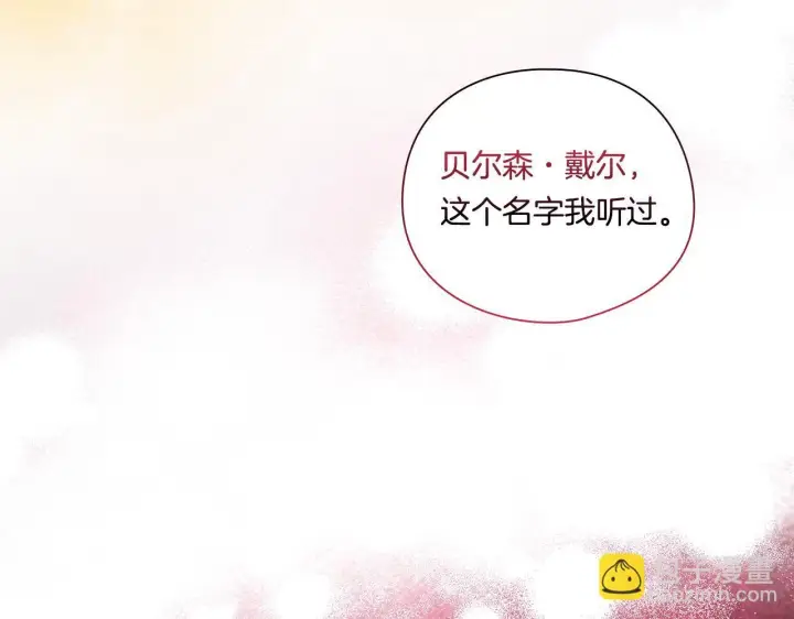 《双胞胎姐姐不再相信他人》第34话 妹妹丧失冷静图32