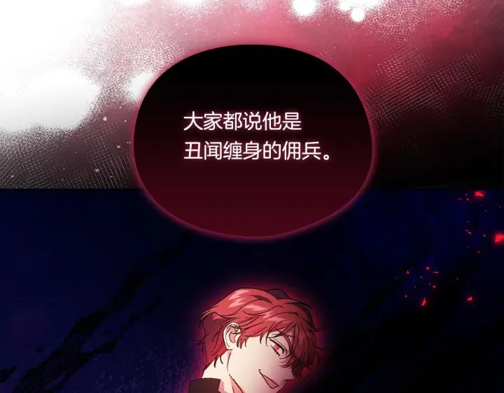 《双胞胎姐姐不再相信他人》第34话 妹妹丧失冷静图33