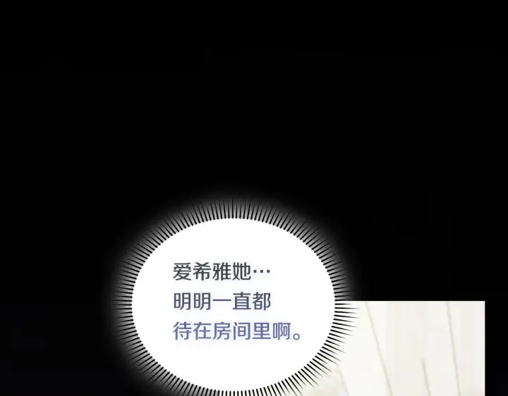 《双胞胎姐姐不再相信他人》第34话 妹妹丧失冷静图36