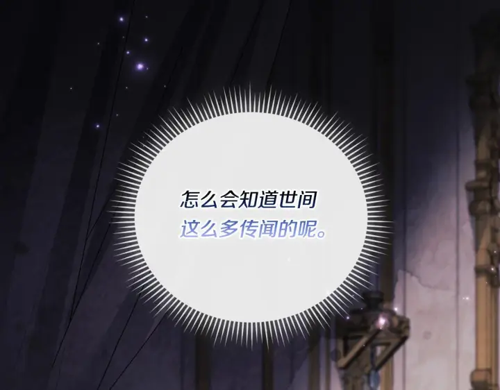 《双胞胎姐姐不再相信他人》第34话 妹妹丧失冷静图39