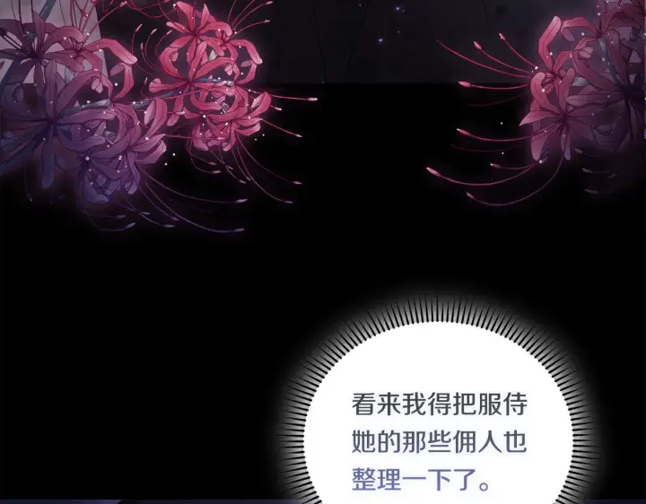 《双胞胎姐姐不再相信他人》第34话 妹妹丧失冷静图42