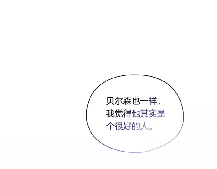 《双胞胎姐姐不再相信他人》第34话 妹妹丧失冷静图54