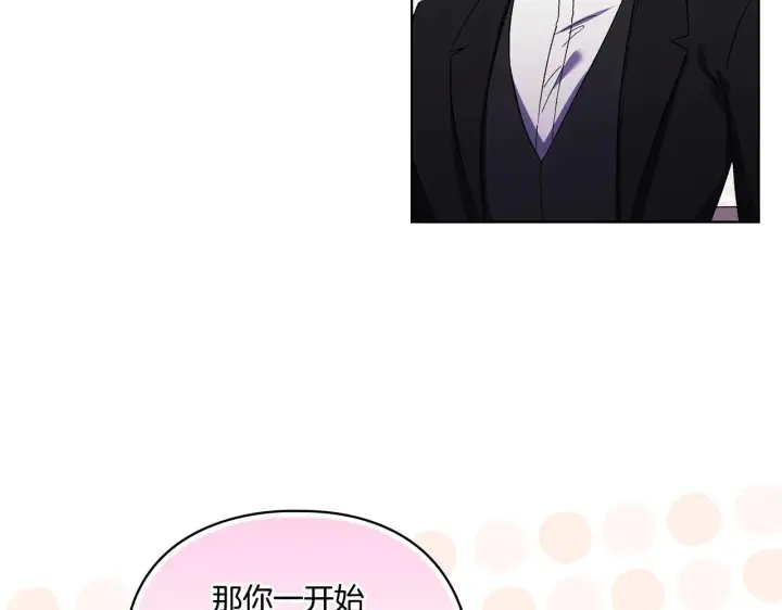 《双胞胎姐姐不再相信他人》第34话 妹妹丧失冷静图60