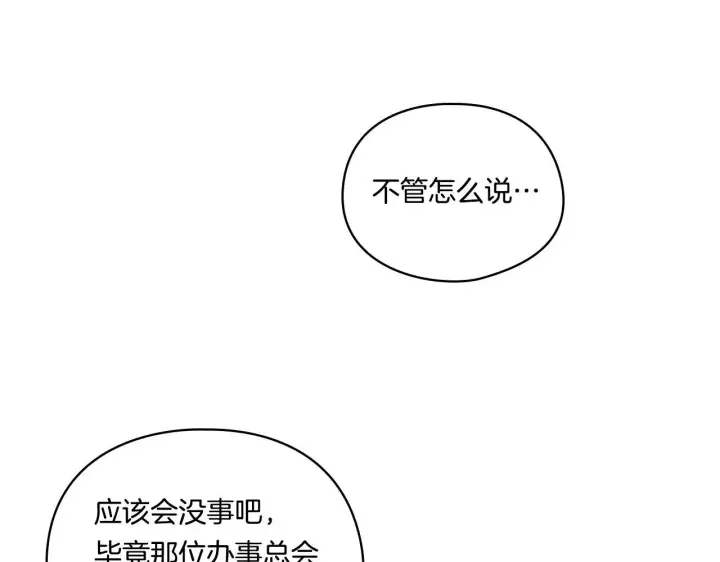 《双胞胎姐姐不再相信他人》第34话 妹妹丧失冷静图63