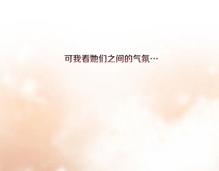 《双胞胎姐姐不再相信他人》第34话 妹妹丧失冷静图67