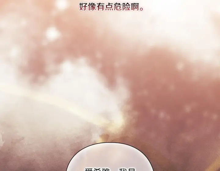 《双胞胎姐姐不再相信他人》第34话 妹妹丧失冷静图68