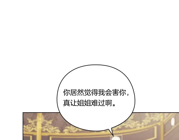 《双胞胎姐姐不再相信他人》第34话 妹妹丧失冷静图72