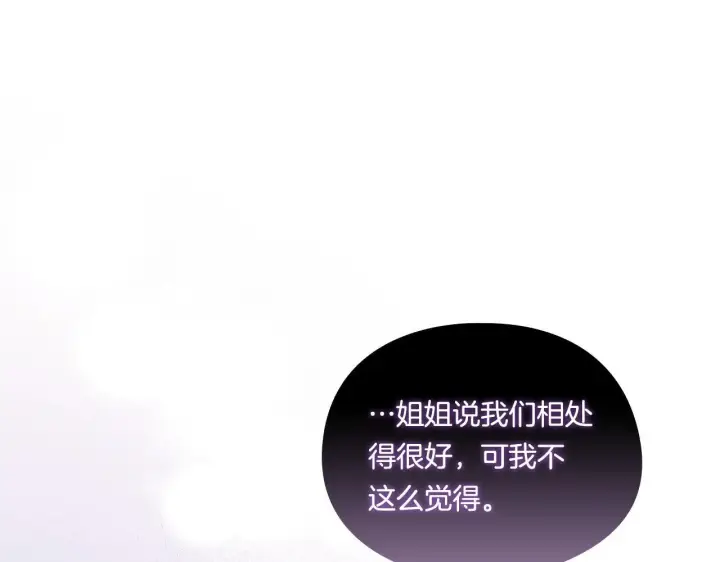 《双胞胎姐姐不再相信他人》第34话 妹妹丧失冷静图75